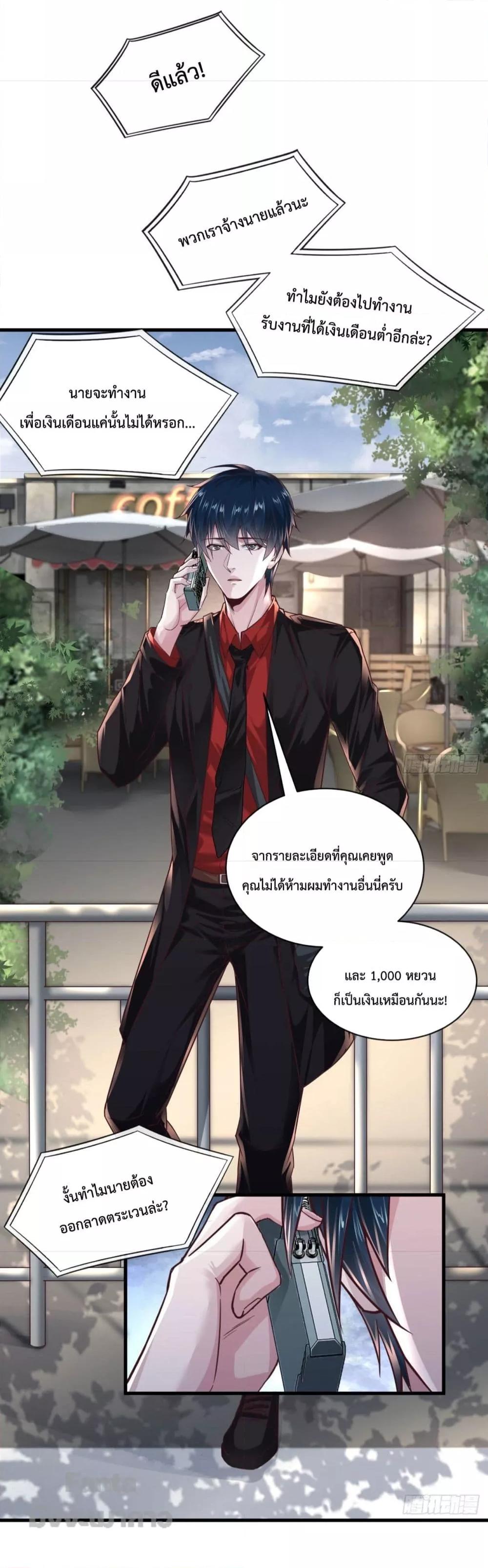 Start Of The Red Moon ตอนที่ 12 (15)