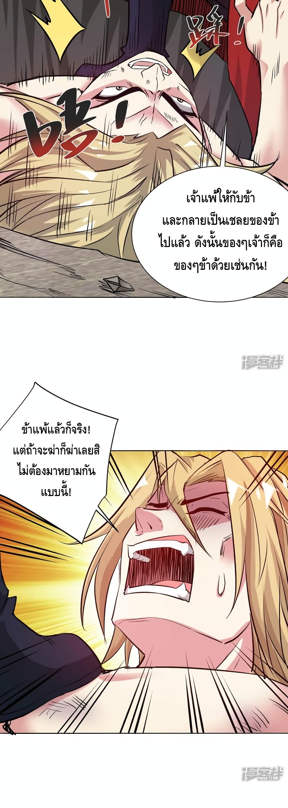 Eternal First Son in law ตอนที่ 280 (15)