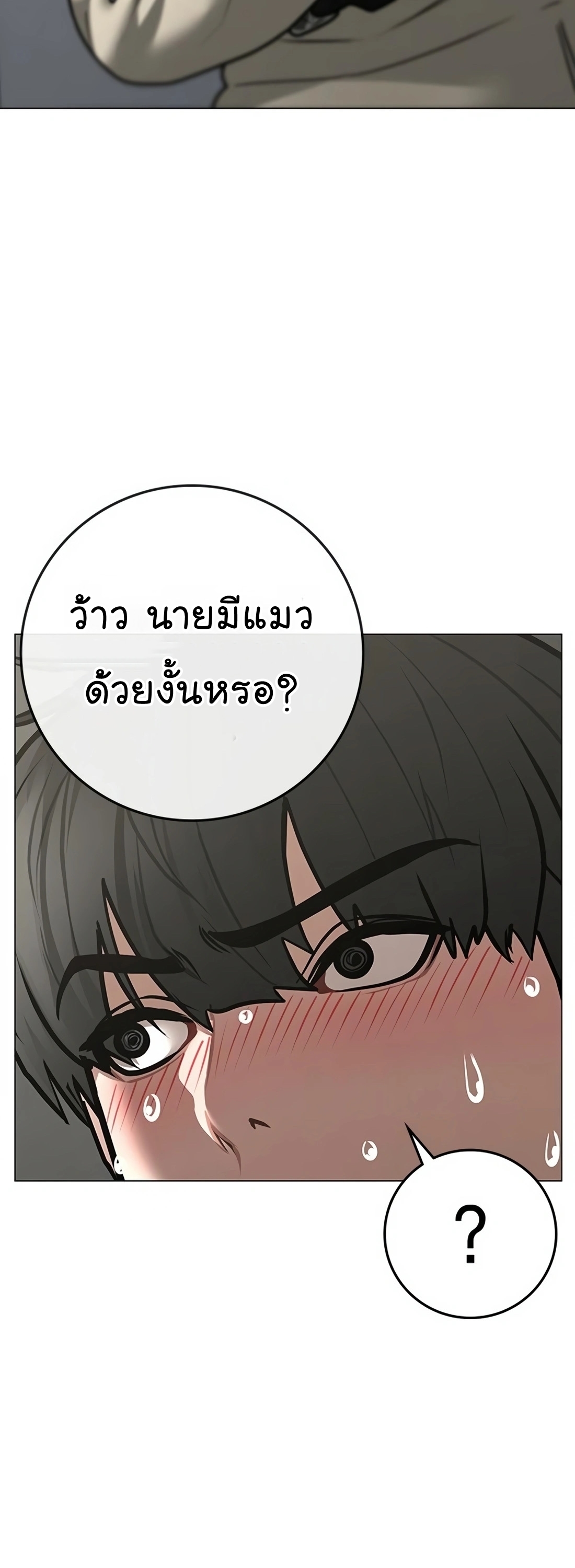 Reality Quest ตอนที่ 107 (41)