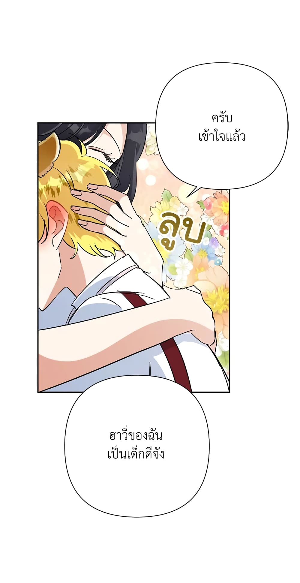 Today the Villainess Has Fun Again ตอนที่ 15 (65)