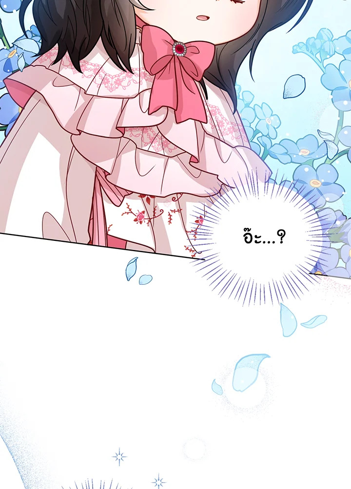 Baby Princess Through the Status Window 16 052