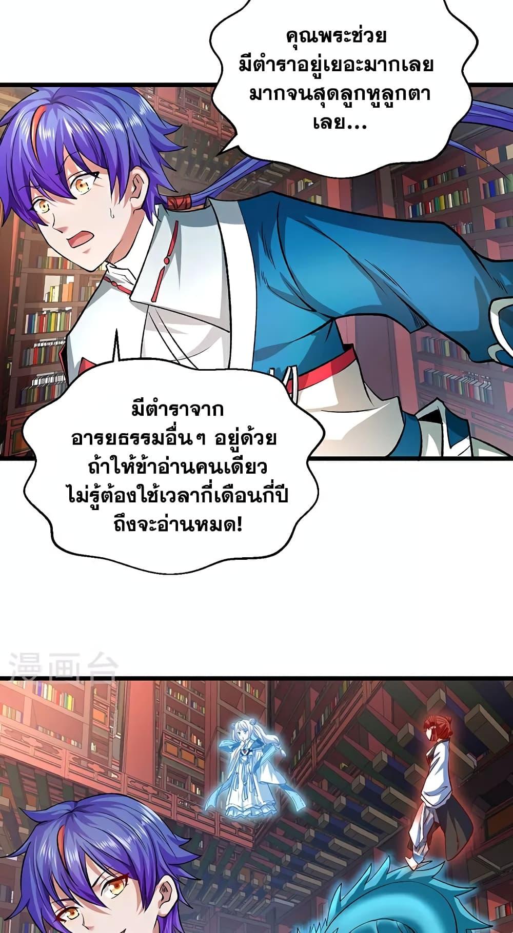 WuDao Du Zun ตอนที่ 626 (38)