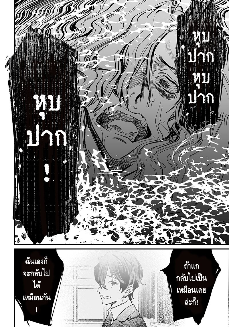 Maria no Danzai 3 31
