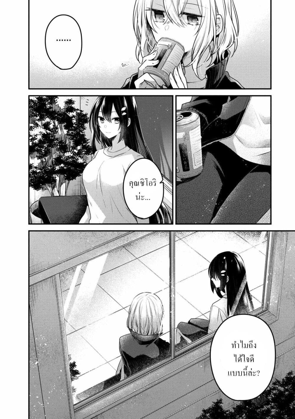 Watashi o Tabetai Hitodenashi ตอนที่ 16 (20)