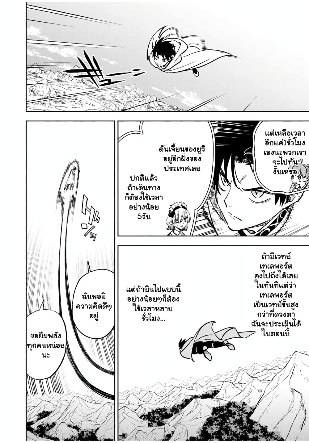 Fuguushoku [Kanteishi] ga ตอนที่ 49.1 (11)