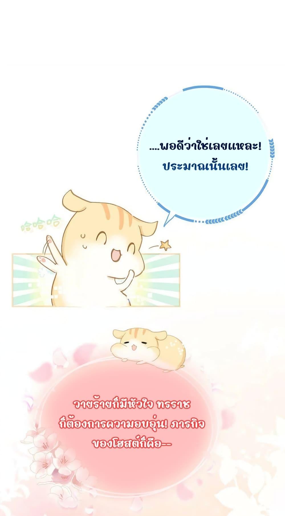 Danger! The Vicious Princess Begins to Fall in Love With the ตอนที่ 8 (15)