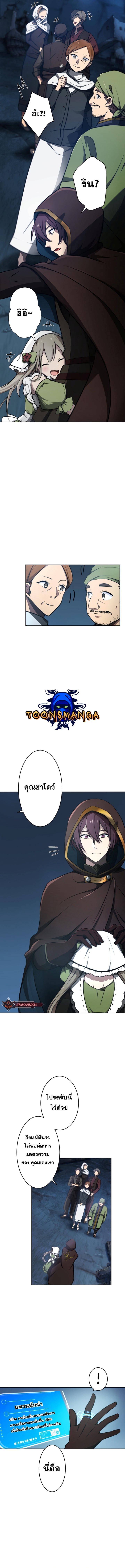 Revenge of the Top Ranker 8 (7)