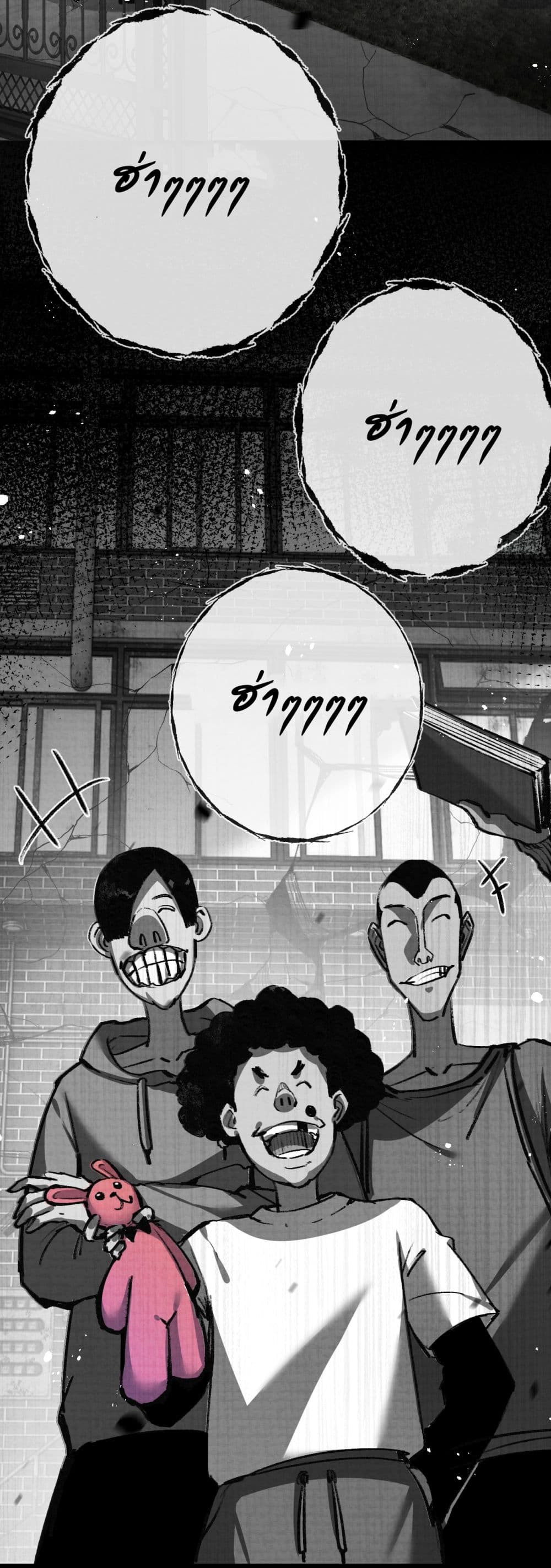 I’m The Boss in Magic Moon ตอนที่ 12 (10)