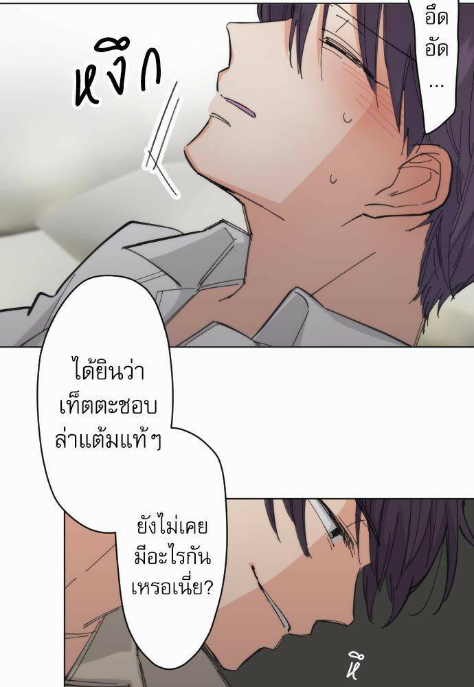 รักใสๆ ของนายเด็กเนิร์ด 12 17