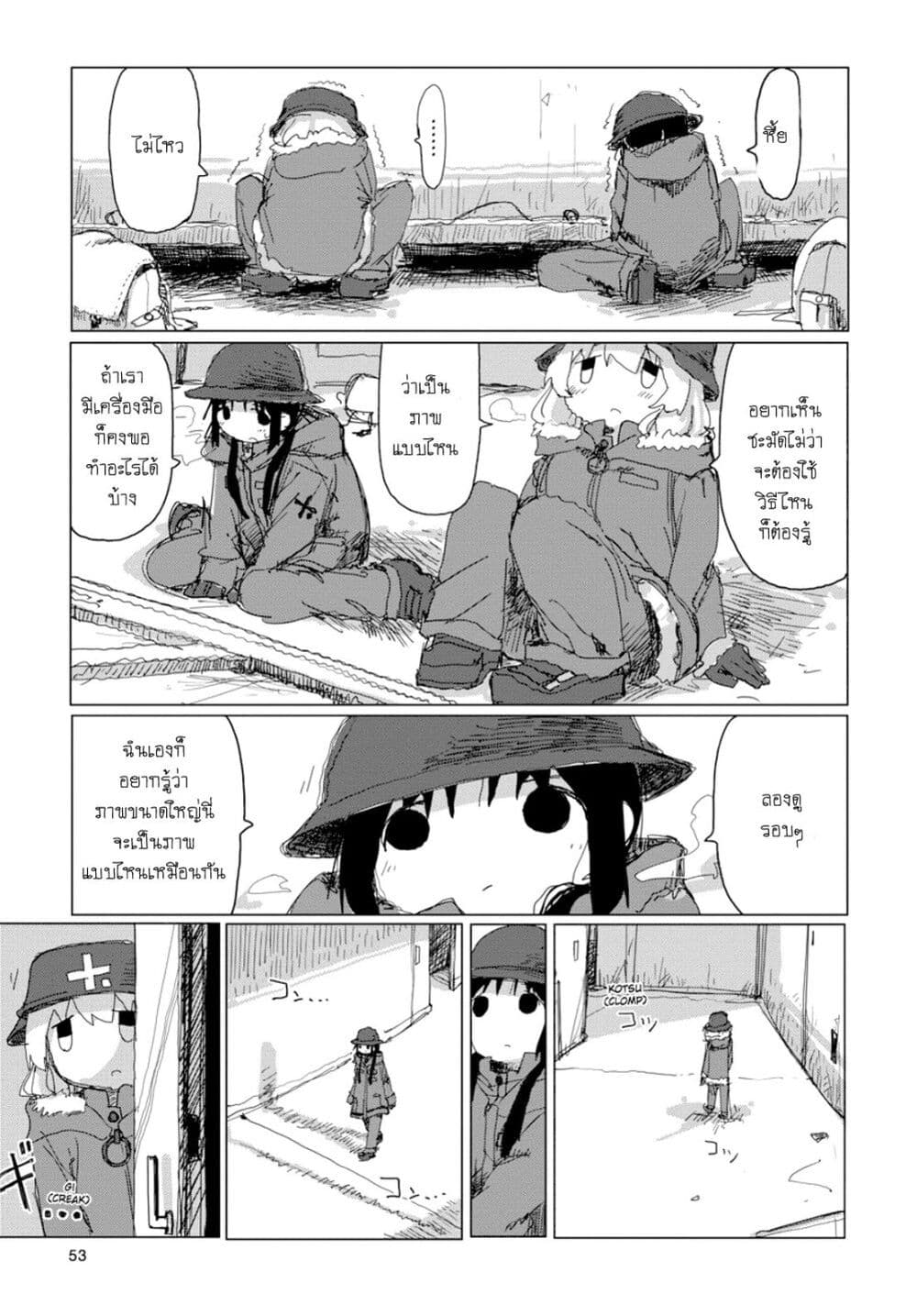 Shoujo Shuumatsu Ryokou 35 (11)