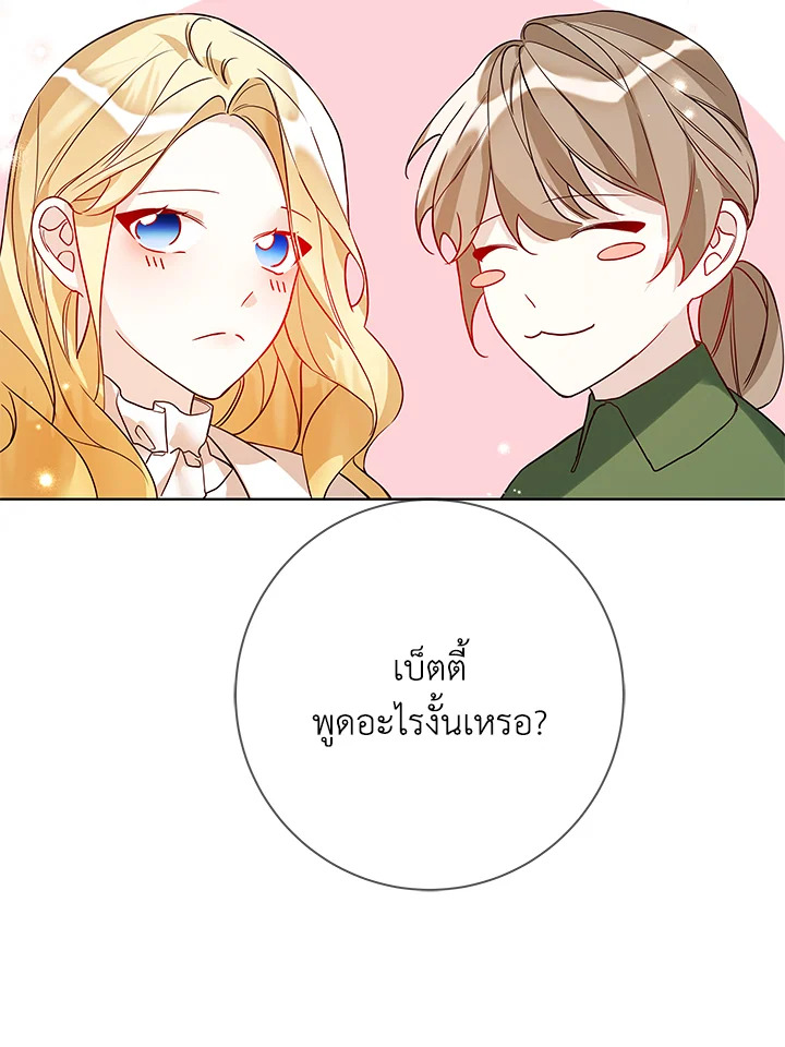 Life on the Flower Road of the Grand Duchess 20 113