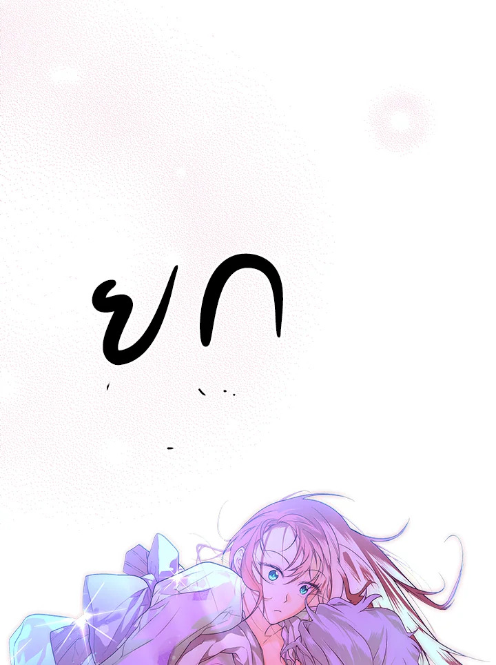 The Lady’s Secret 14 57