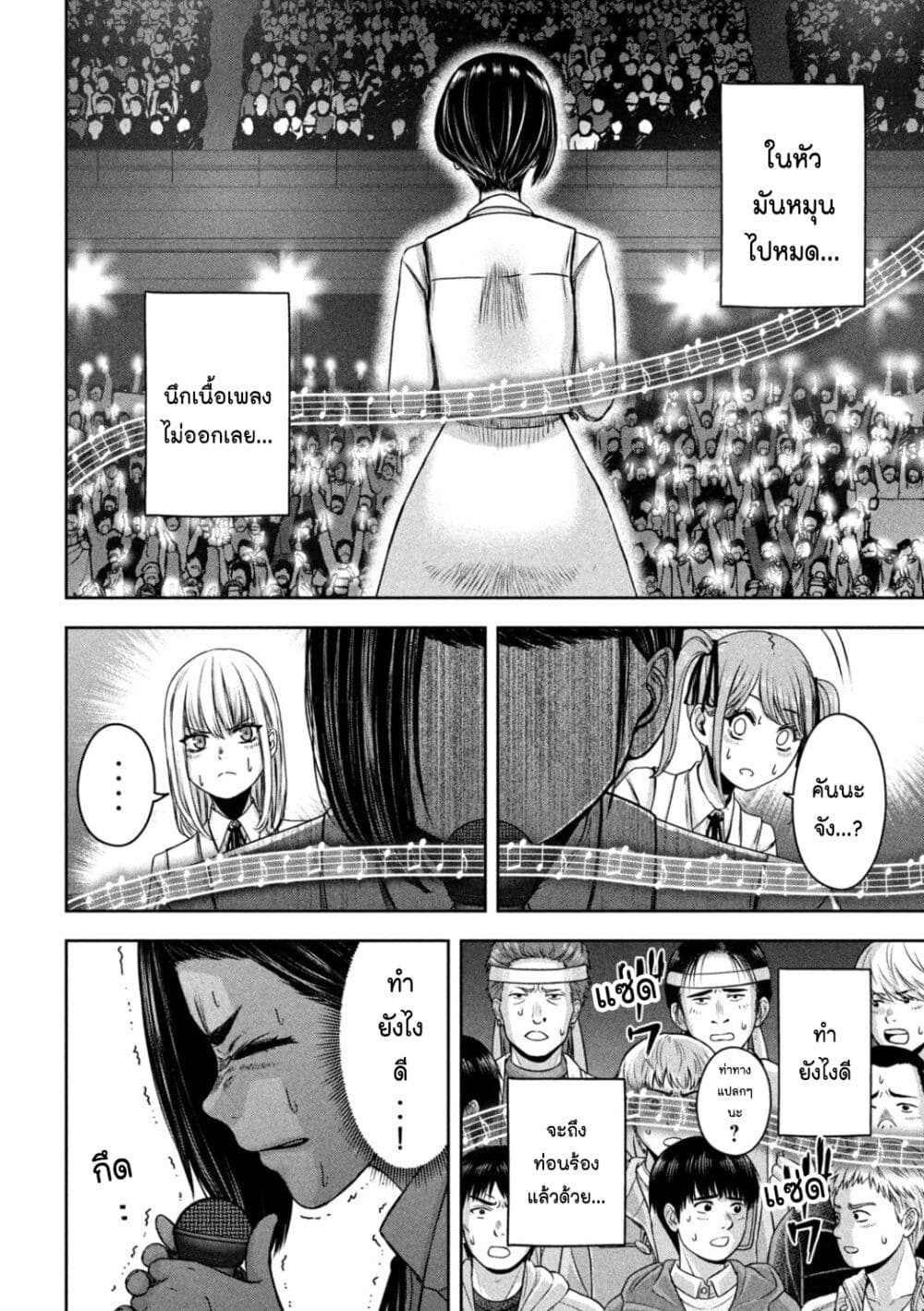 Watashi no Arika ตอนที่ 20 (4)