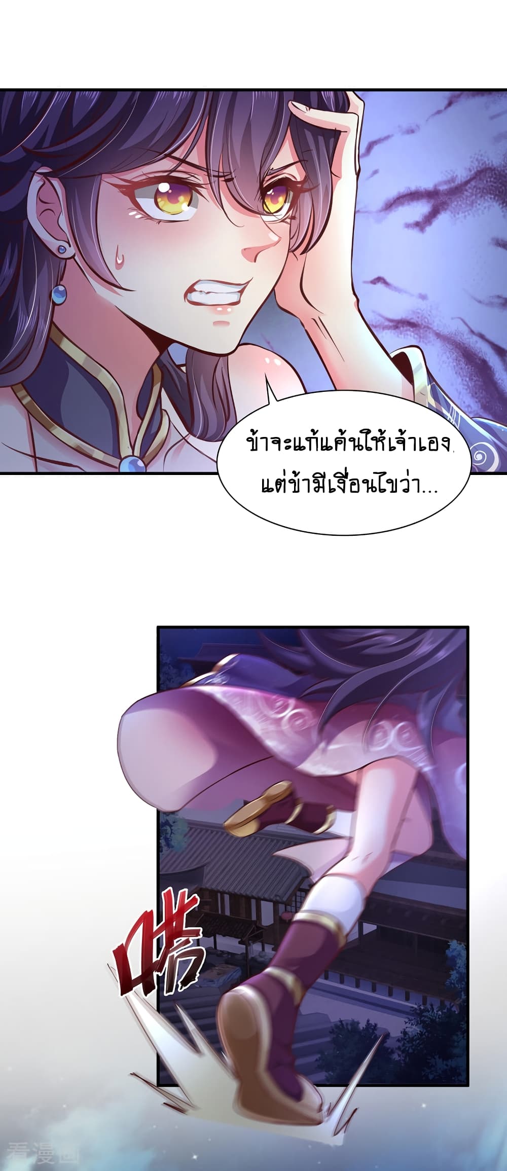 Loved by a Devilish Ruler 9 (10)