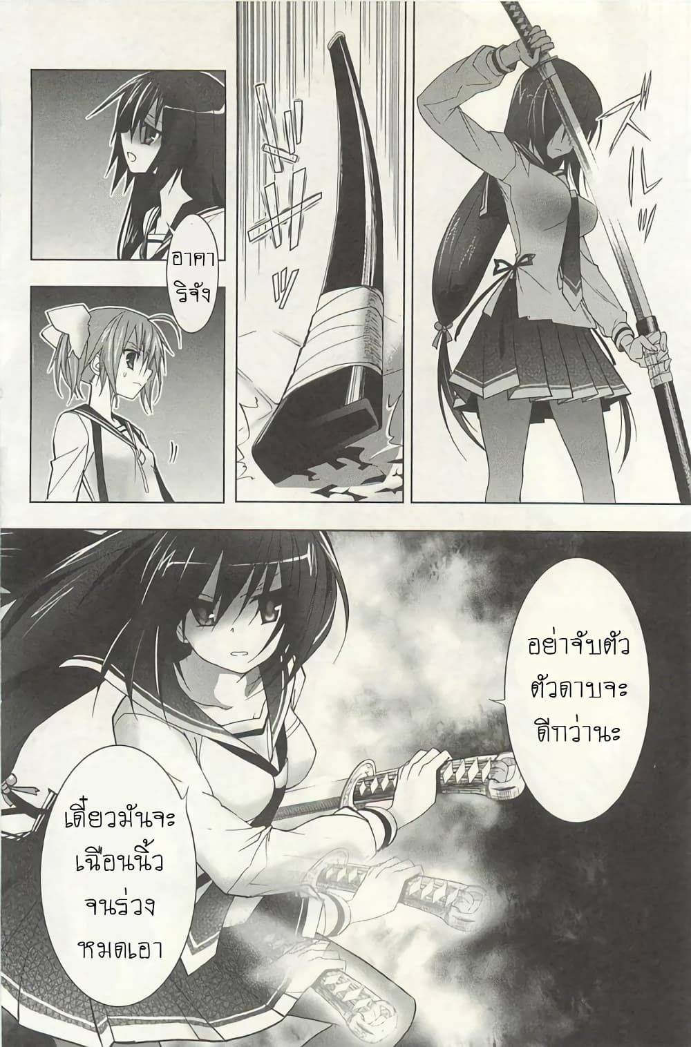Hidan no Aria AA7 (14)
