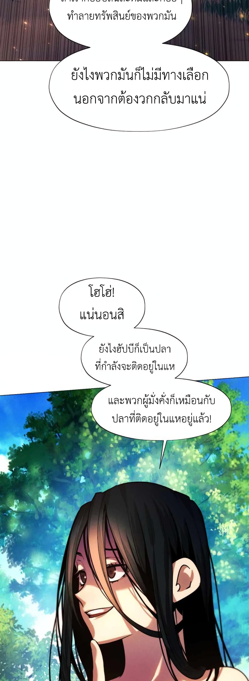 A Modern Man Who Got Transmigrated Into the Murim World ตอนที่ 37 (26)