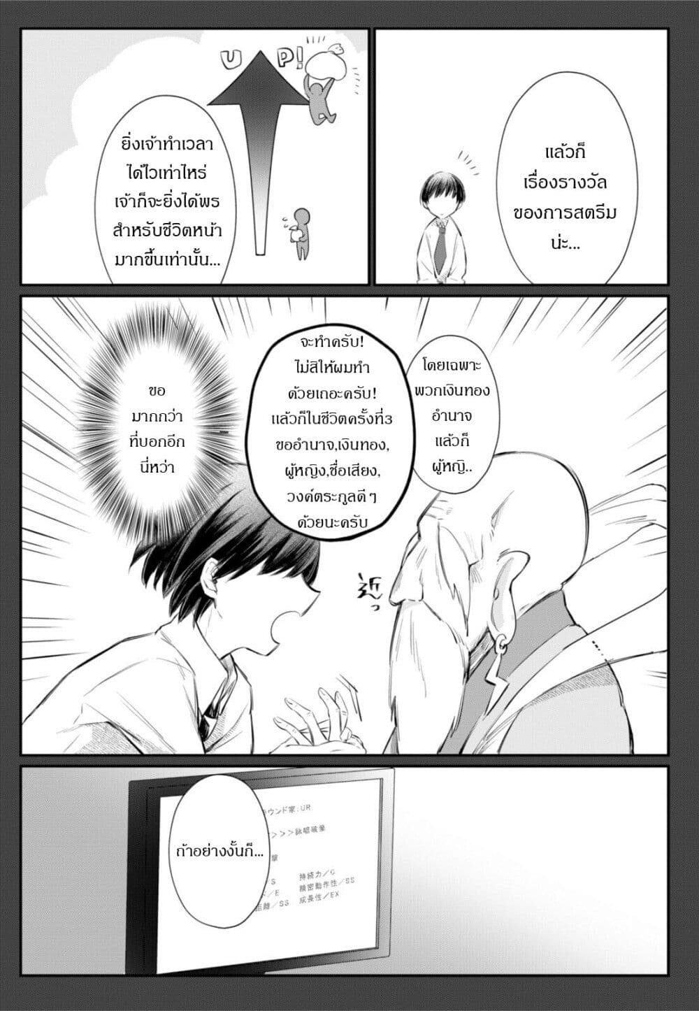TS Akuyaku Reijou ตอนที่ 1 (14)