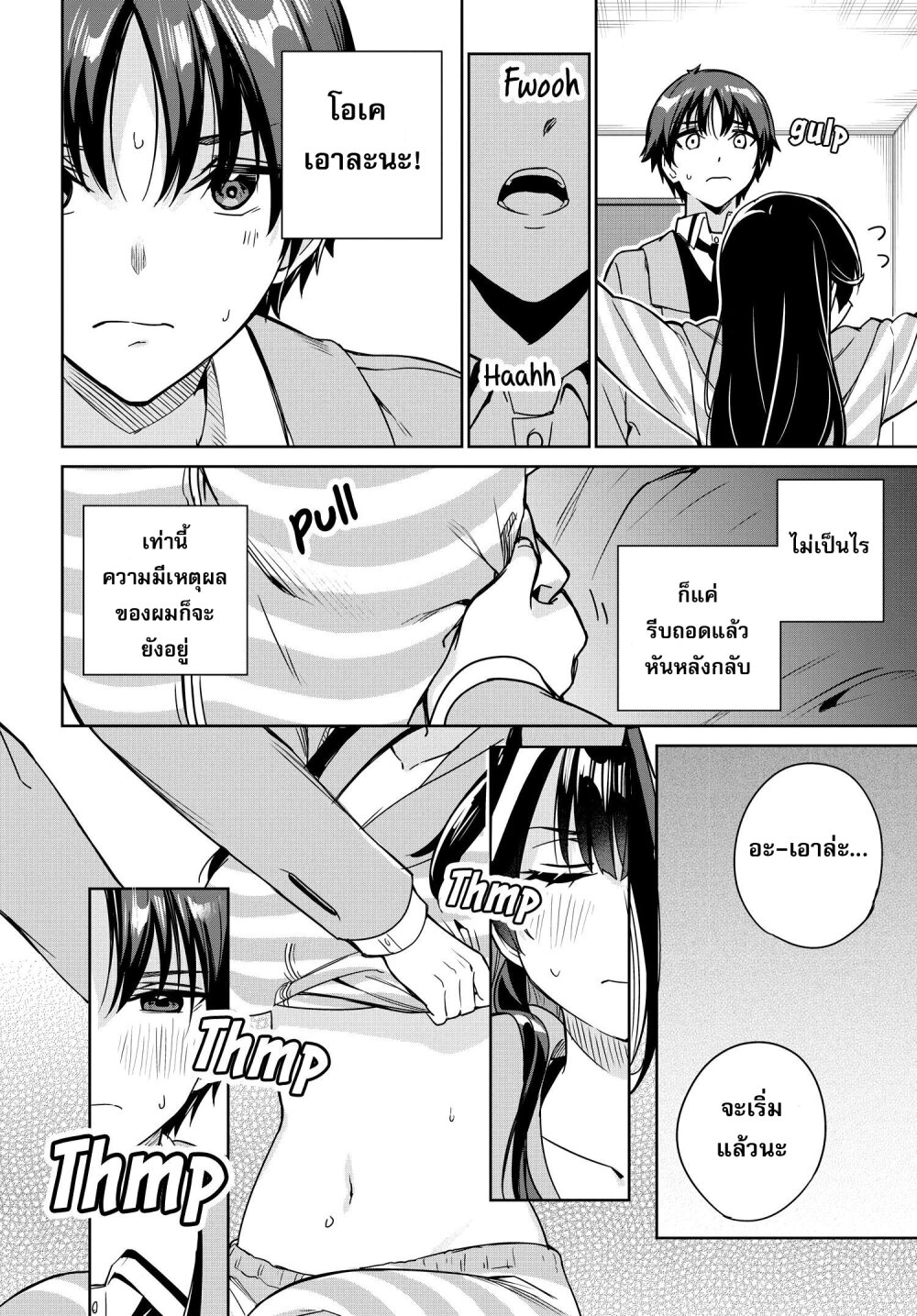 Ryoushin no Shakkin 12 12