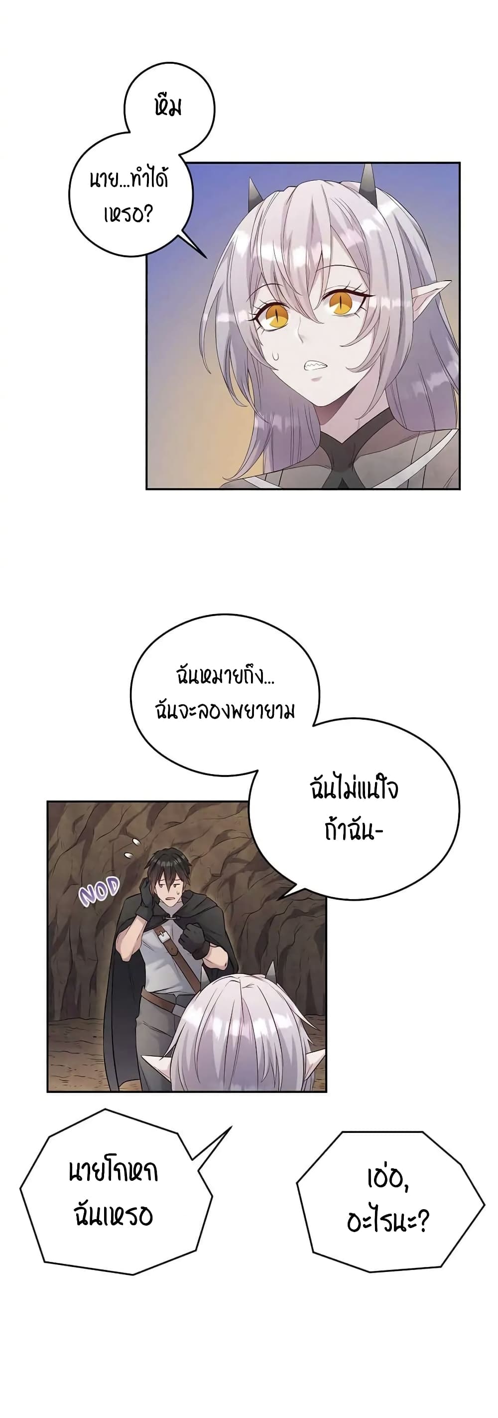 SALVOS (A MONSTER EVOLUTION LITRPG) ตอนที่ 15 (2)