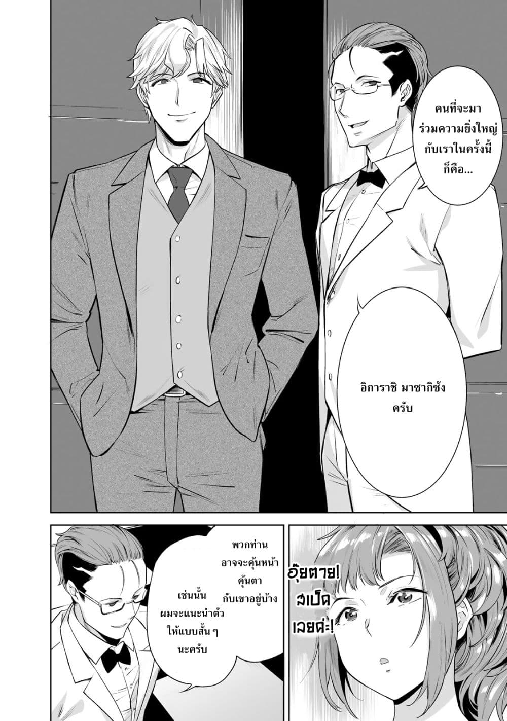 Tamarowa à¸•à¸­à¸™à¸—à¸µà¹ˆ 1 (19)