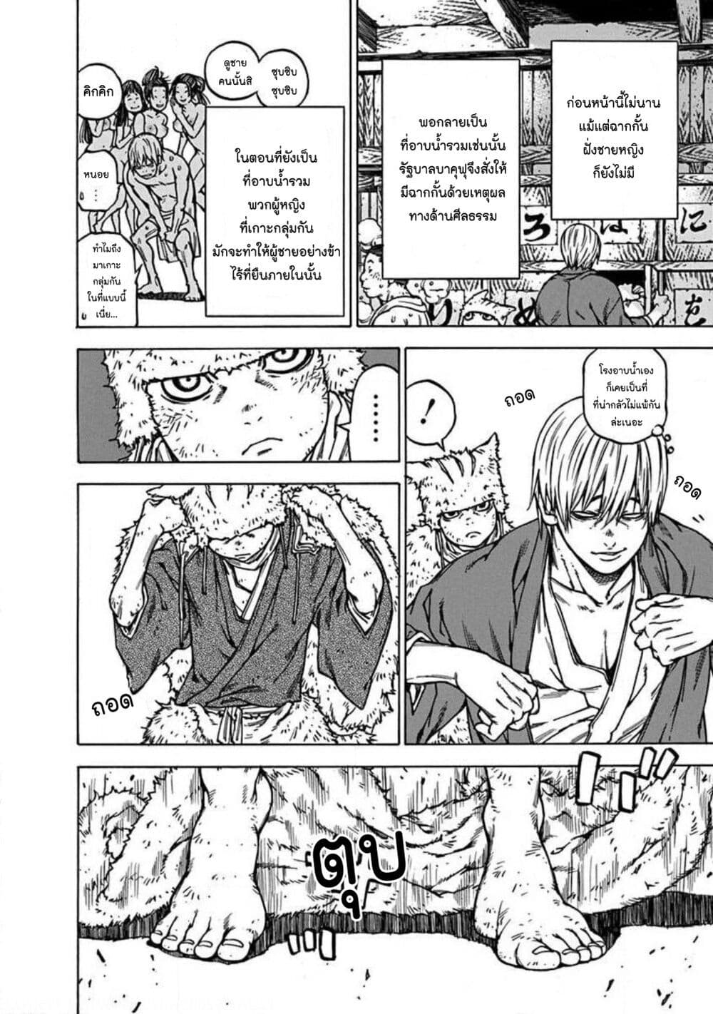 Ateya no Tsubaki 137 08