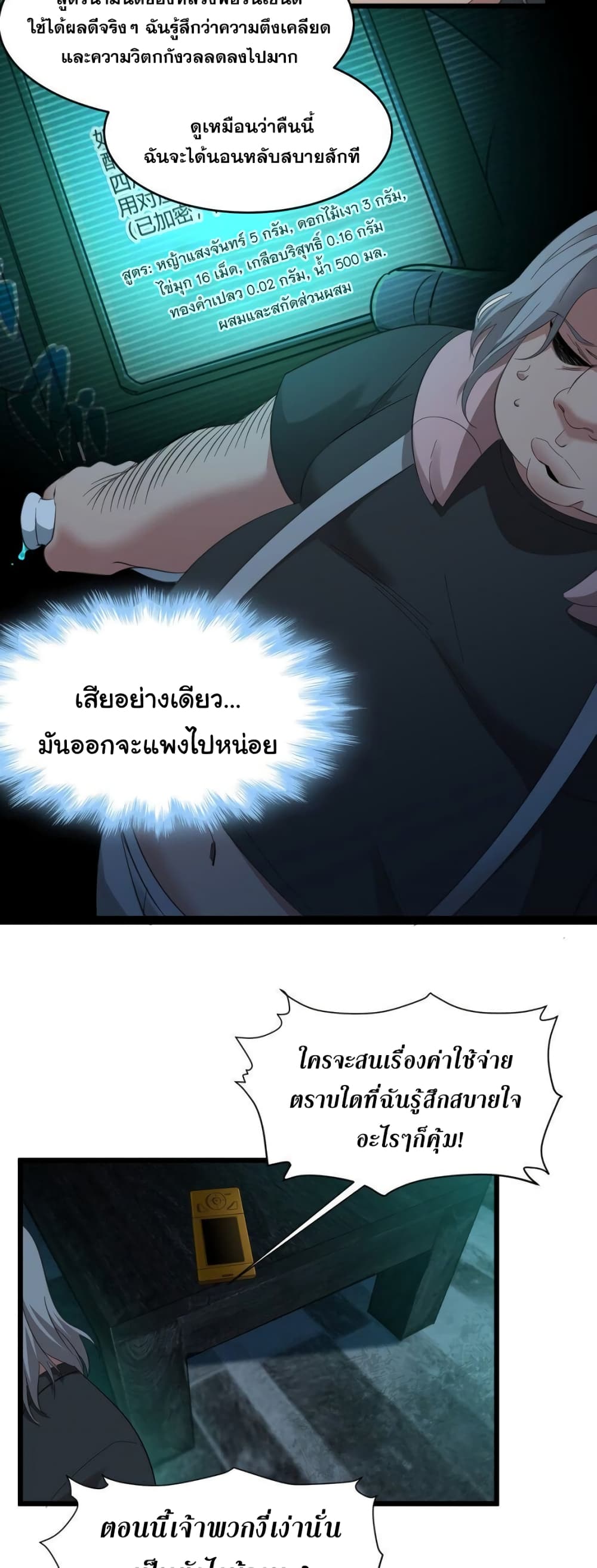 I’m Really Not The Demon God’s Lackey77 (4)