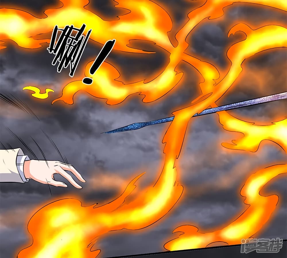 Eternal god King ตอนที่ 113 (17)