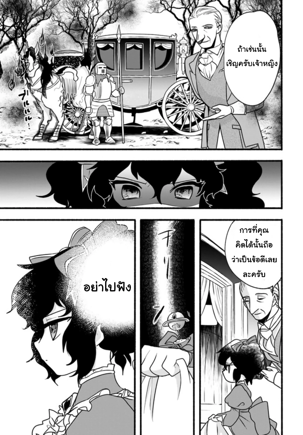 Honobono Isekai Tensei Days 19 (20)