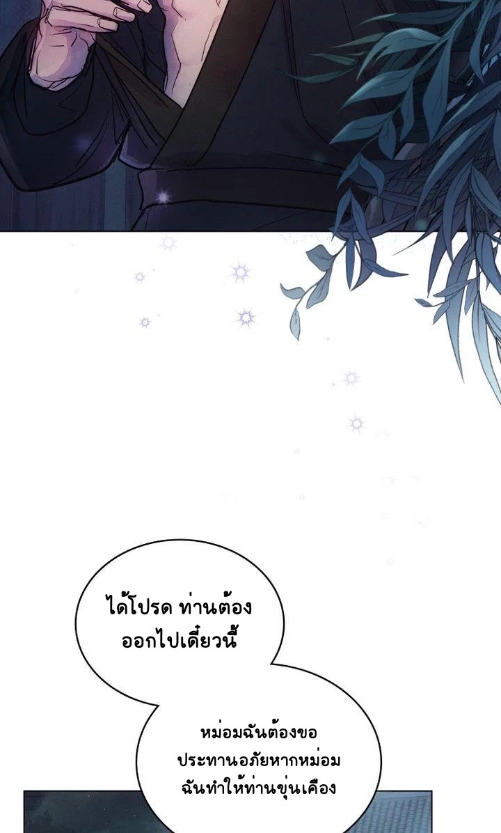 The Tainted Halfตอนที่ 5 (37)