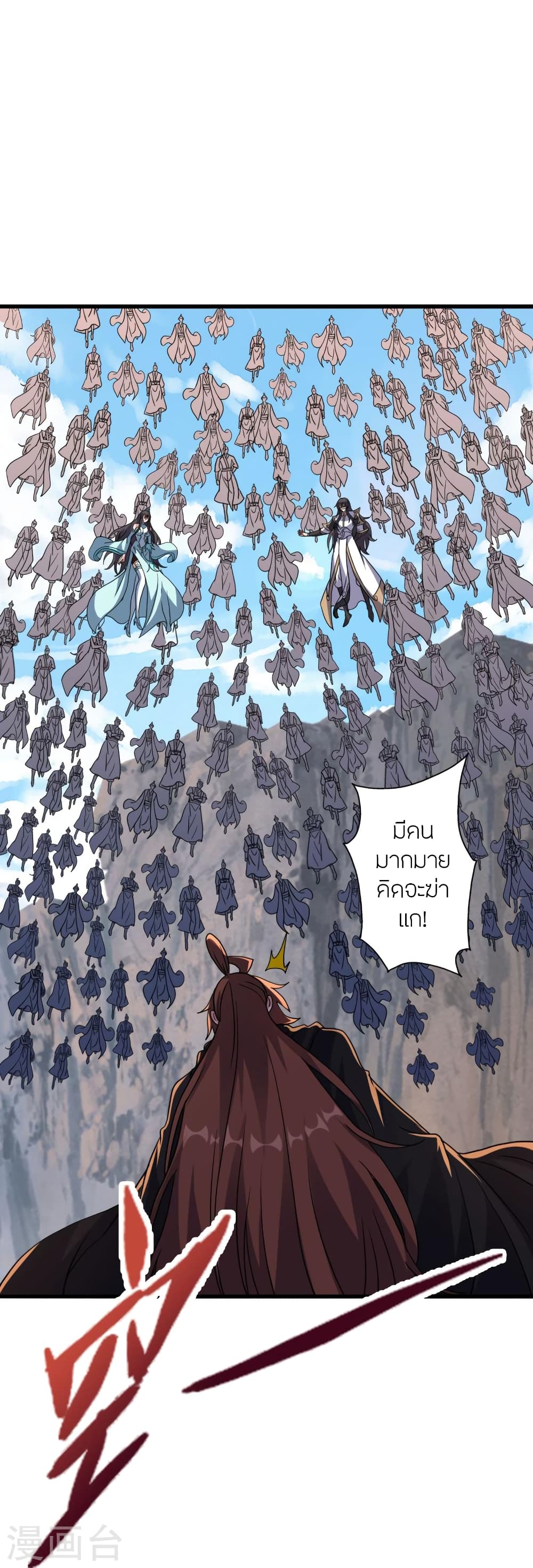 Banished Disciple’s Counterattack ตอนที่ 372 (10)
