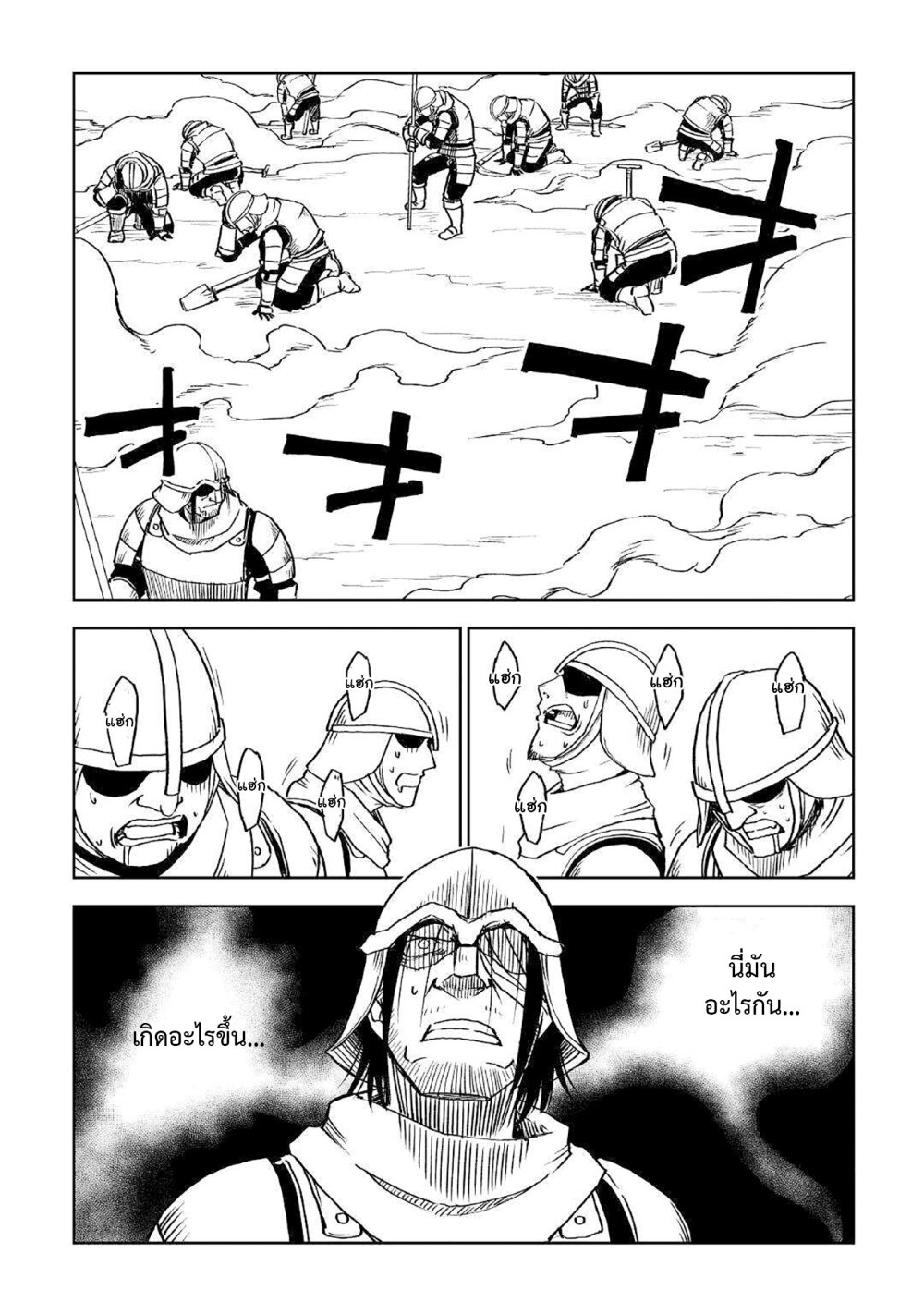 Isekai Tensei Soudouki 76 (6)