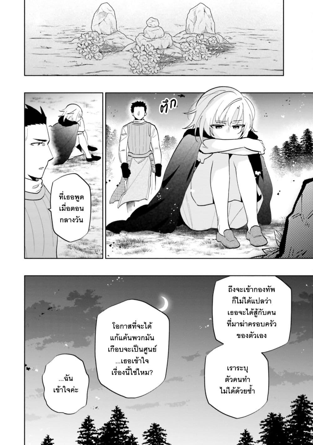 Takarakuji de 40 oku Atattandakedo Isekai ni Ijuu Suru 68 18