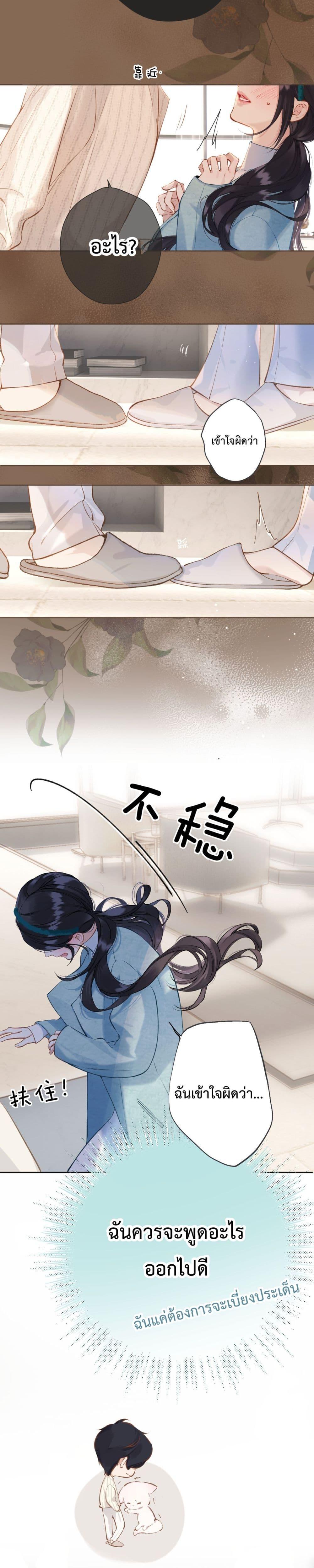 Accidental Love 12 08
