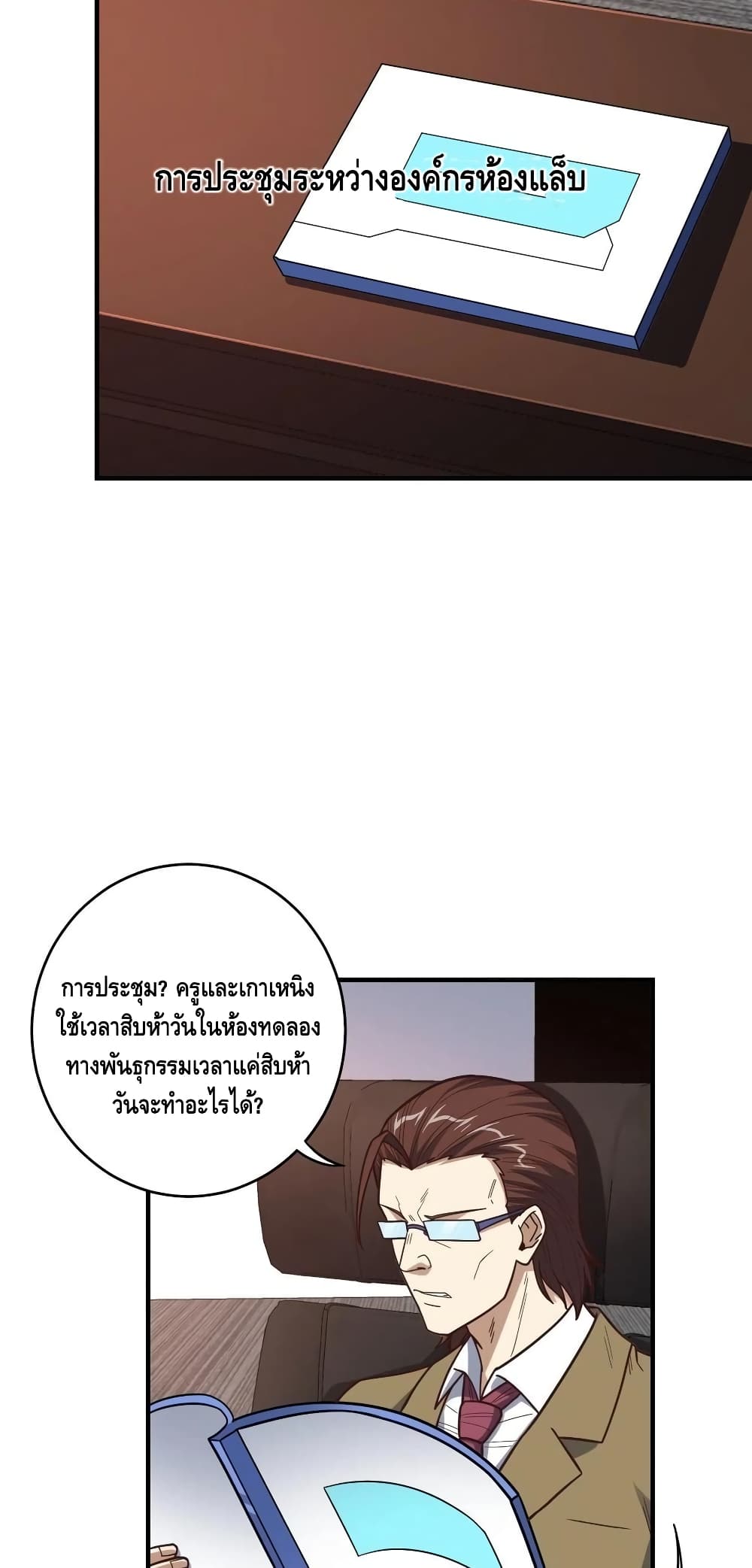 High Energy Strikes ตอนที่ 185 (15)