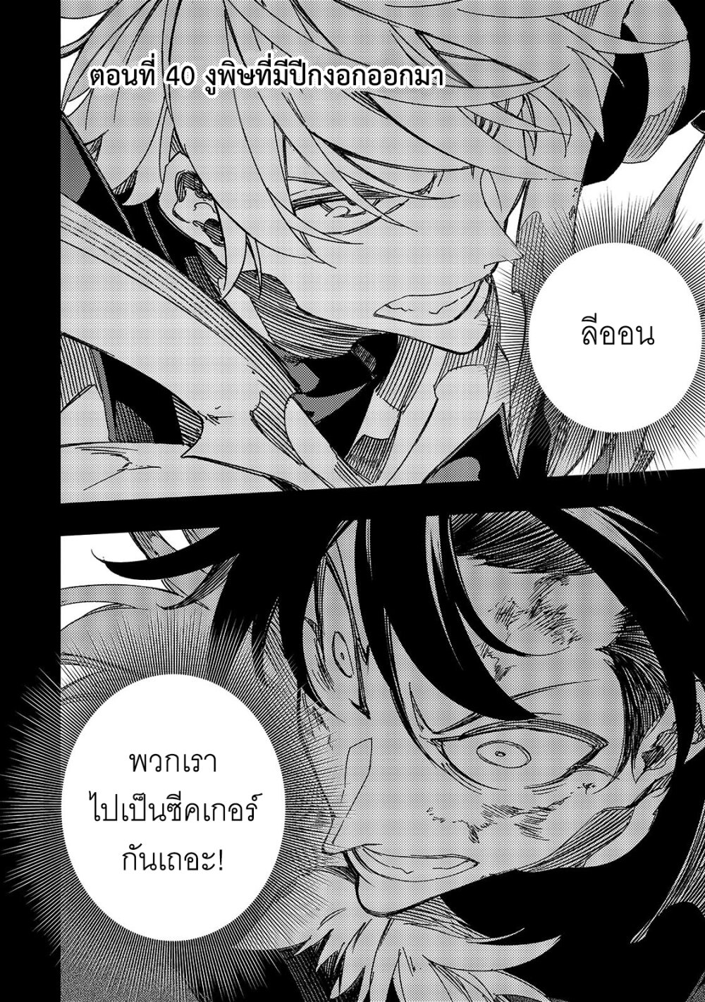 Saikyou no Shien 40.1 05