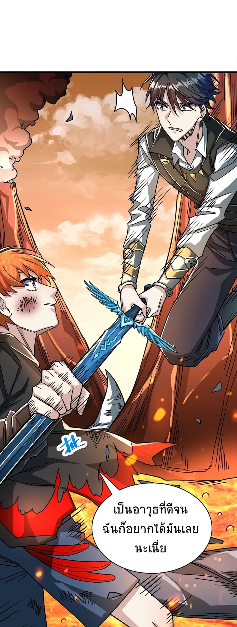 Global Killing Awakening SSS Level Talent At The Beginning! ตอนที่ 35 (46)