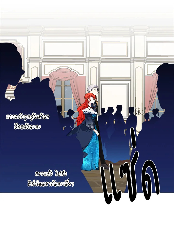 Happy Ending For The Time Limited Villainess 14 20