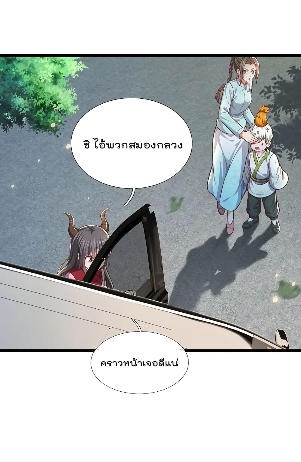 I’m The Great Immortal ข้านี่แหละ ราชันอมตะผู้ยิ่งใหญ่ ตอนที่ 442 (9)