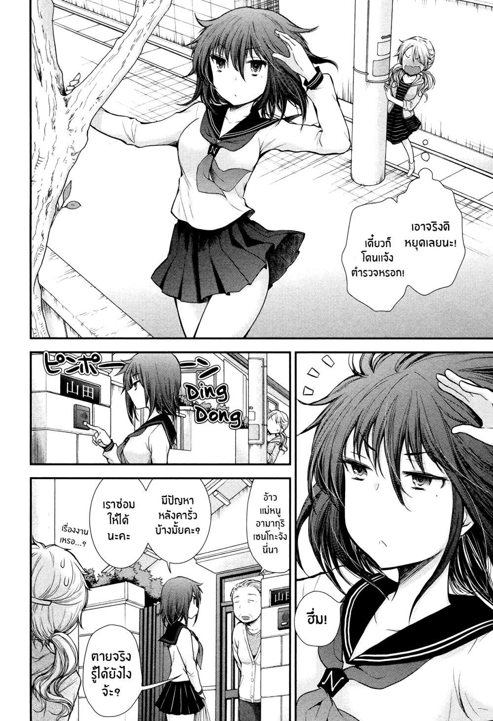 Henjo – Hen na Joshi Kousei Amaguri Senko ตอนที่ 10 (4)