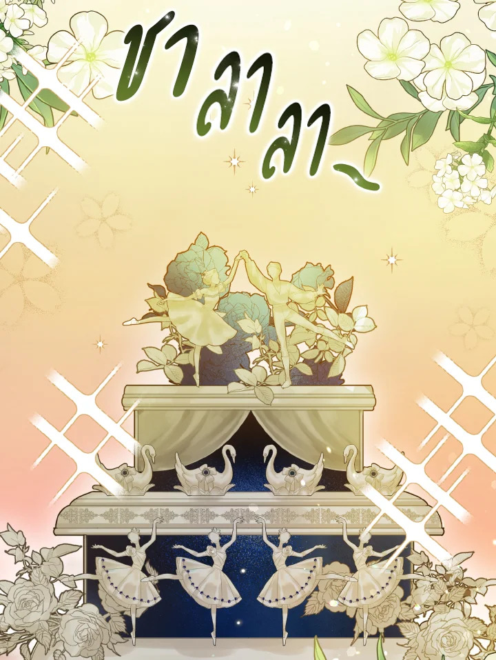 I Became The Younger Sister 8 070