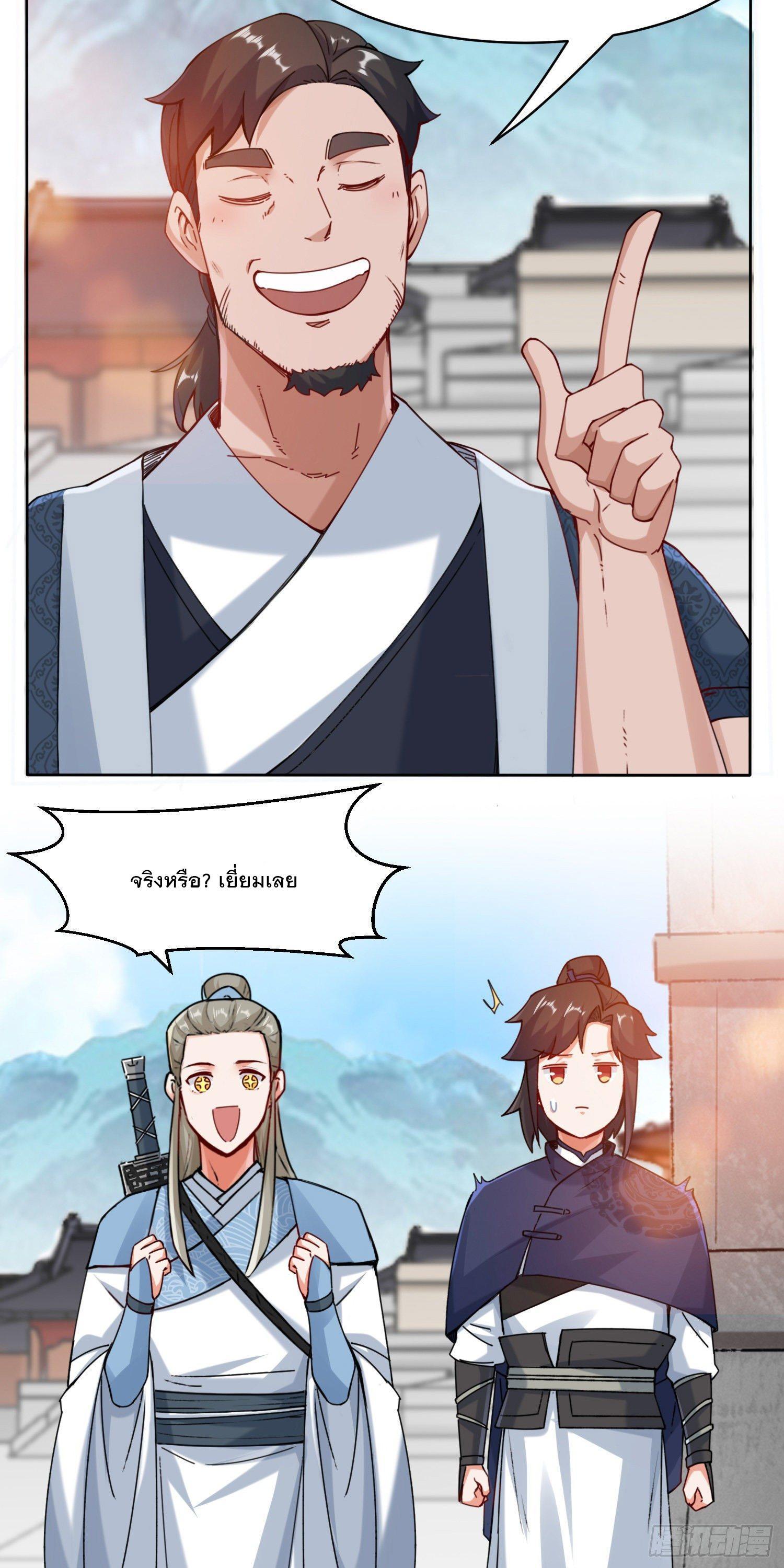 Endless Devourer ตอนที่ 14 (17)