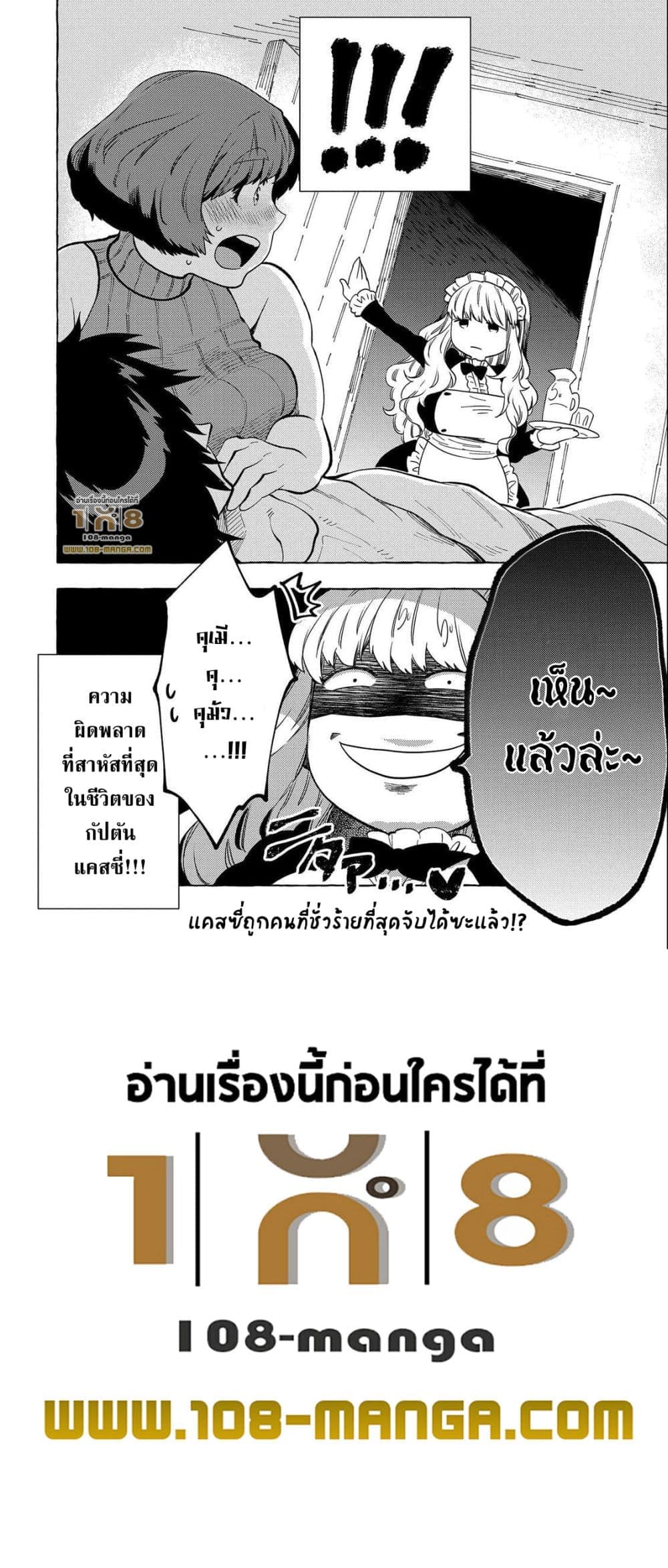 Sono Mono. Nochi ni 29.5 12