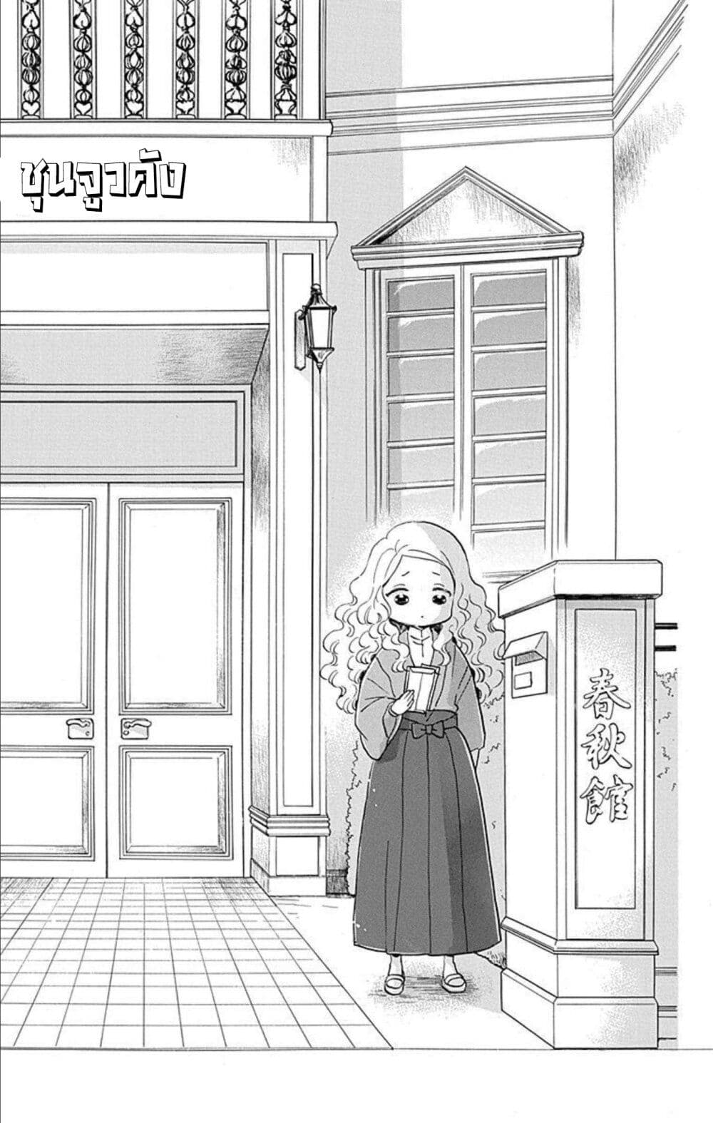 Meitantei Kouko ha Yuuutsu ตอนที่ 23 (4)