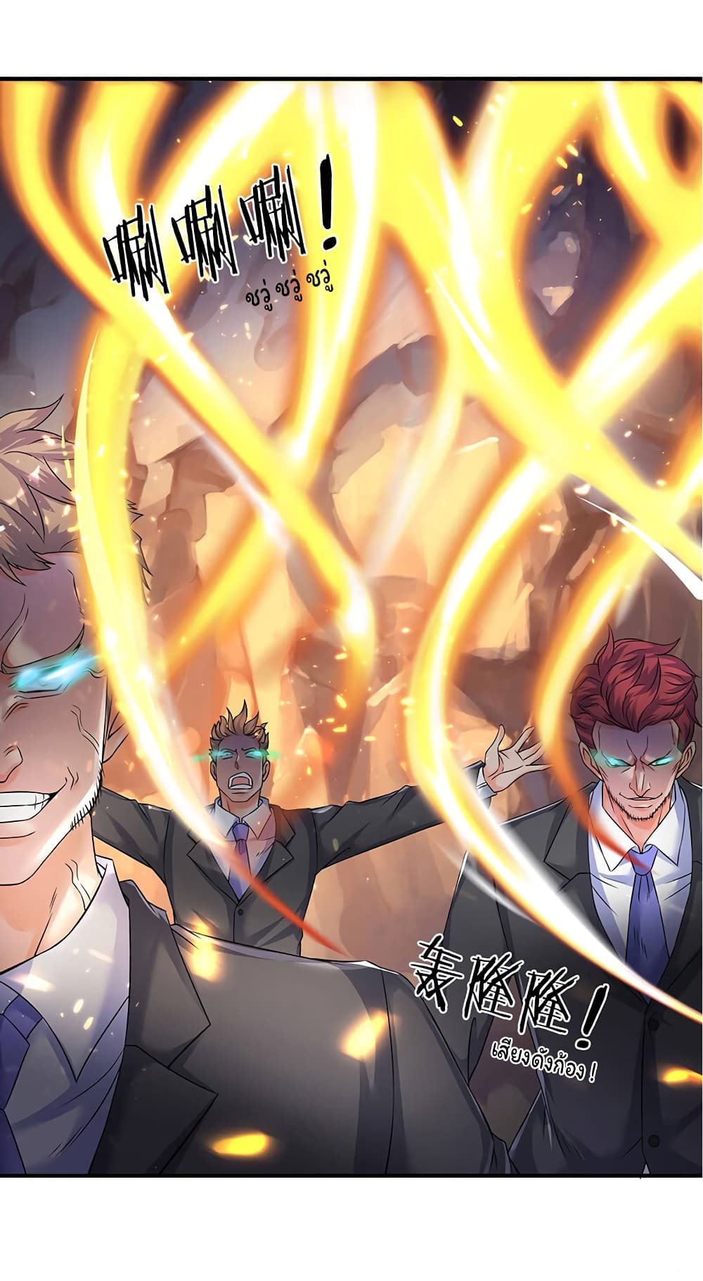 Eternal god King ตอนที่ 131 (18)