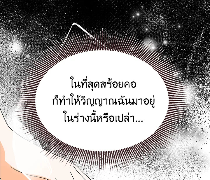 I Refuse The Duke 14 091