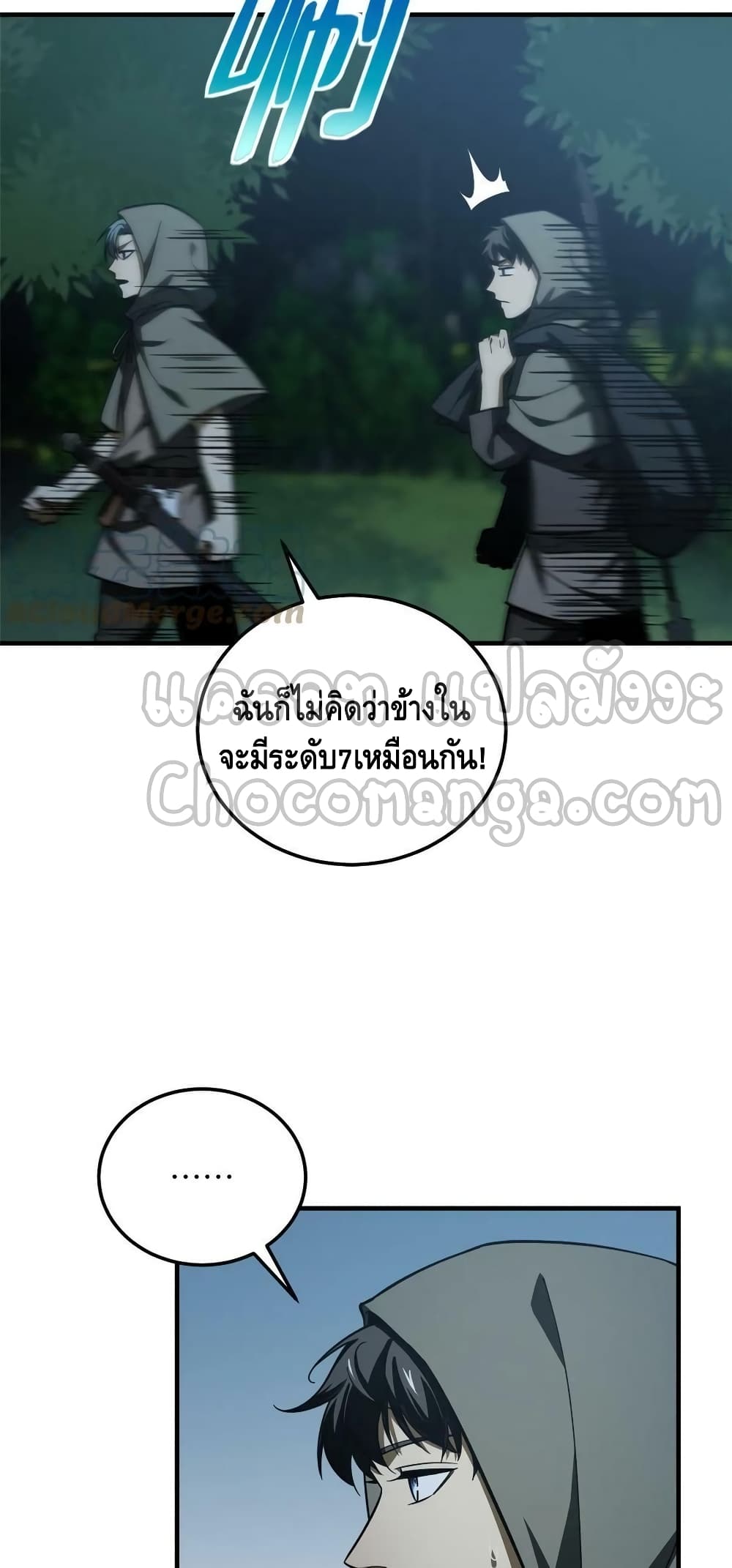 Global Martial Arts ตอนที่ 191 (6)