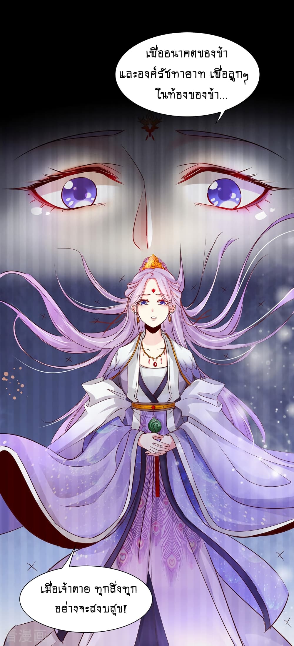 Loved by a Devilish Ruler 9 (7)