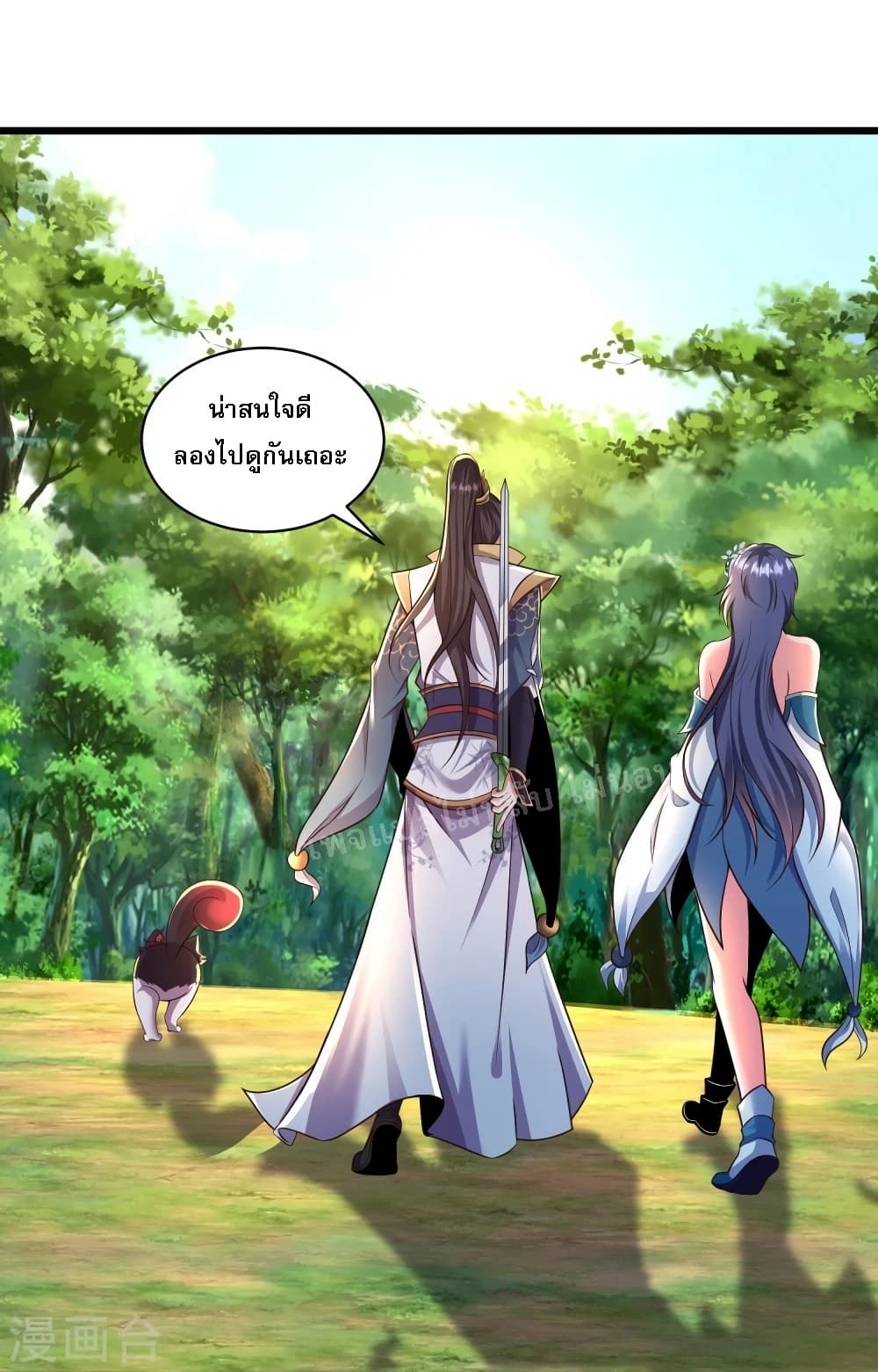 Return of the Evil God ตอนที่ 2 (35)