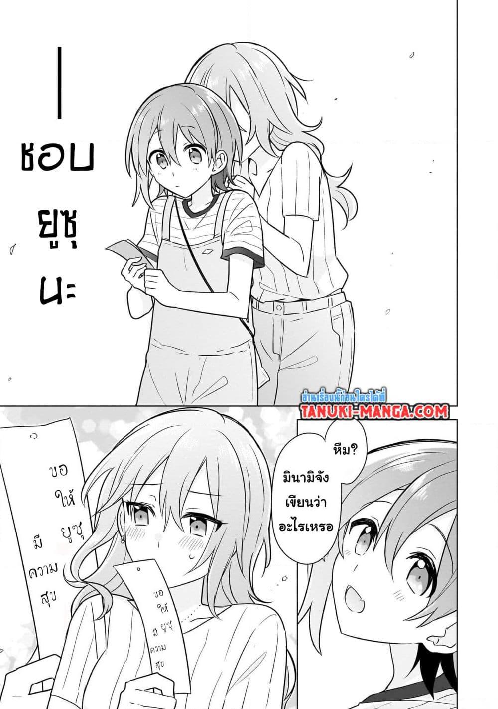 Do Shitara Osananajimi No Kanojo 8 17