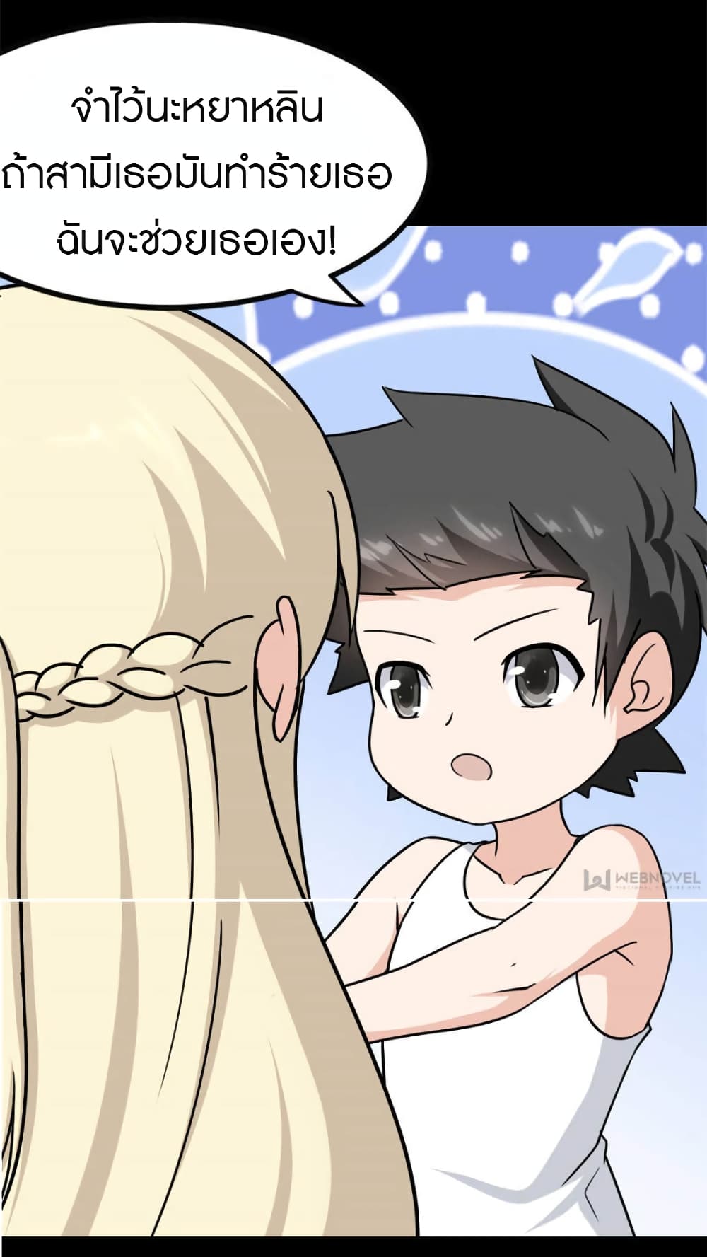 My Girlfriend is a Zombie ตอนที่ 227 (9)